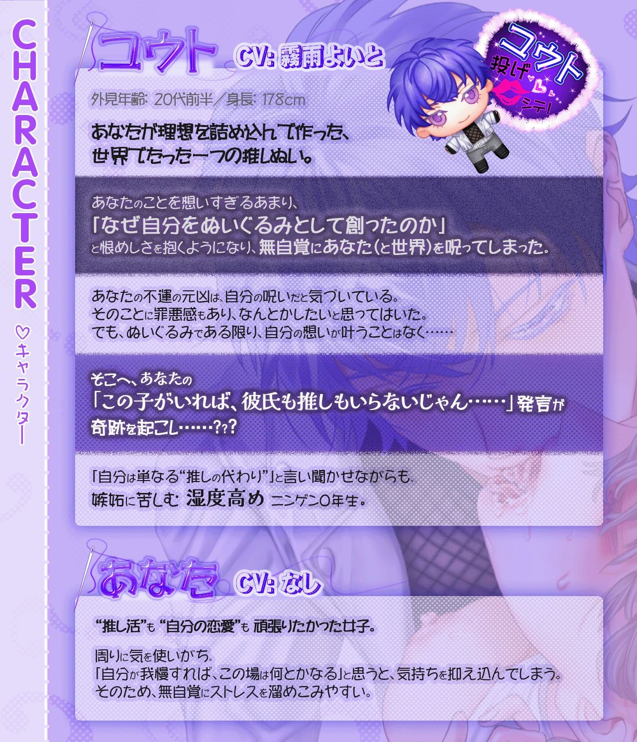 私の推しぬいが人間になっちゃった！！＋＋:約束された神相性:＋＋ ウソつきエッチは今日でオシマイ！