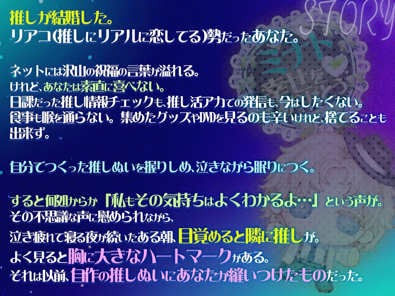 私の推しぬいが人間になっちゃった!! ++:約束された神相性:++ 心とろかすイタ甘えっち