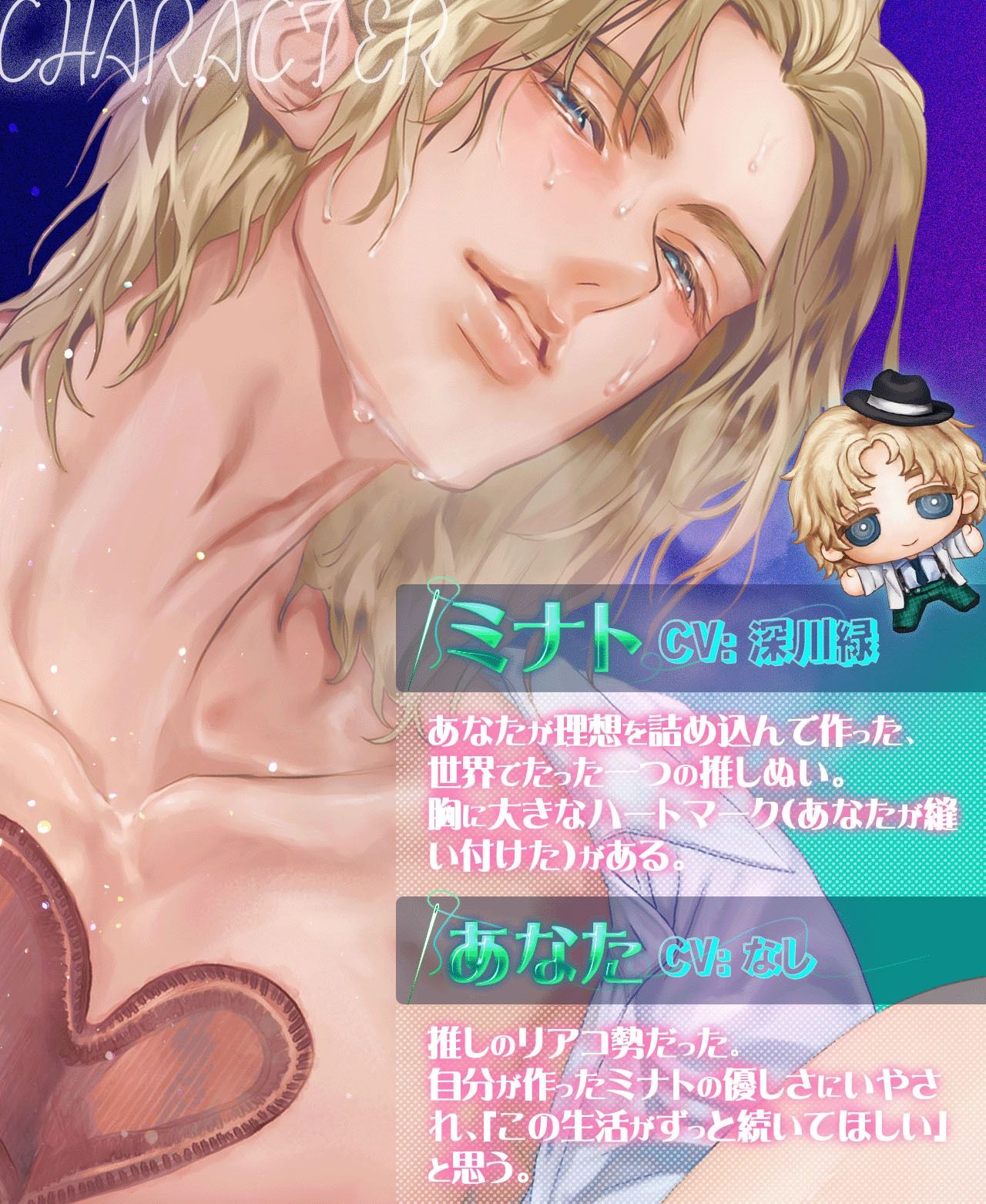私の推しぬいが人間になっちゃった!! ++:約束された神相性:++ 心とろかすイタ甘えっち