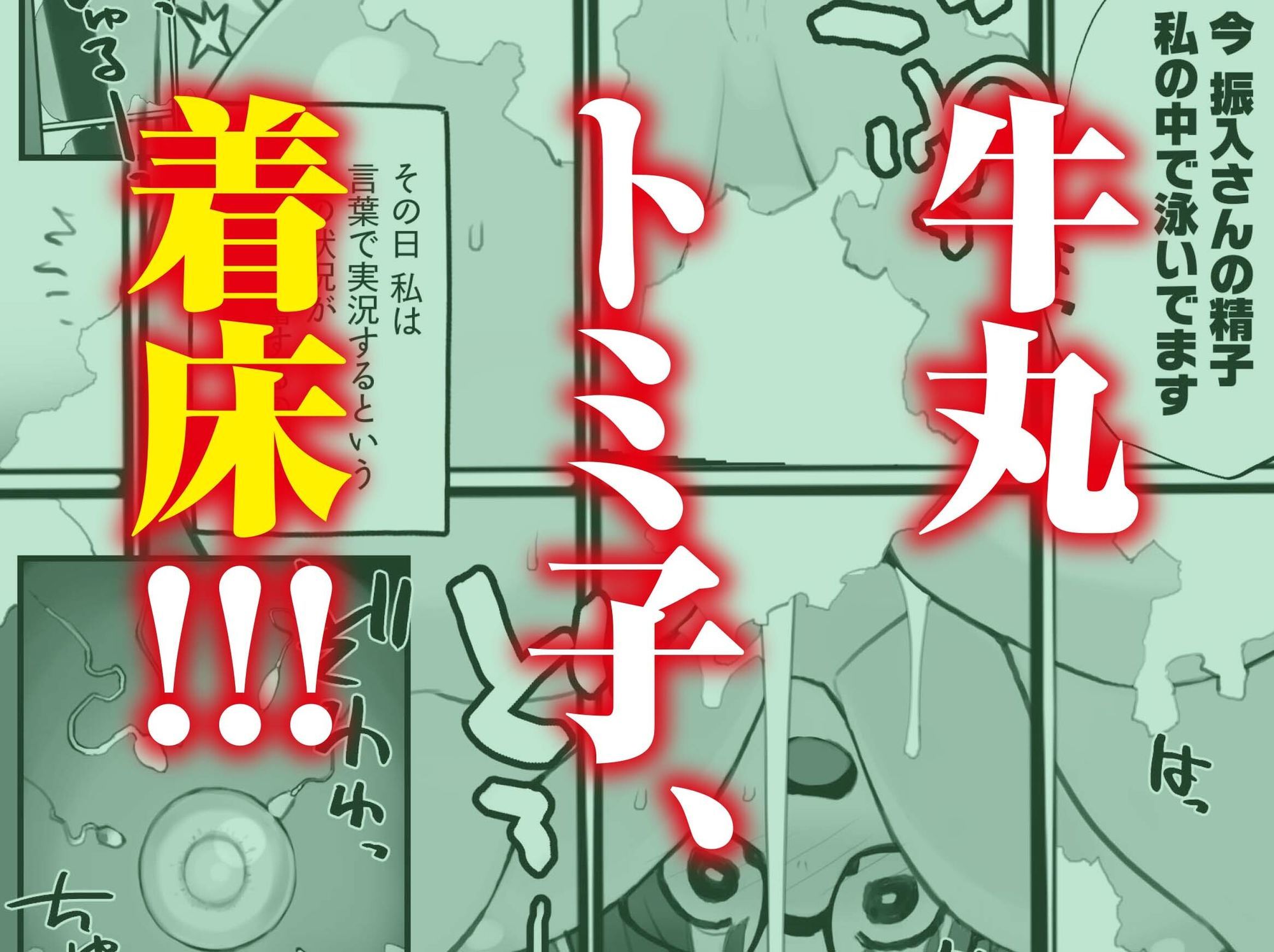 マッチング物件おなぱーと VOL.2