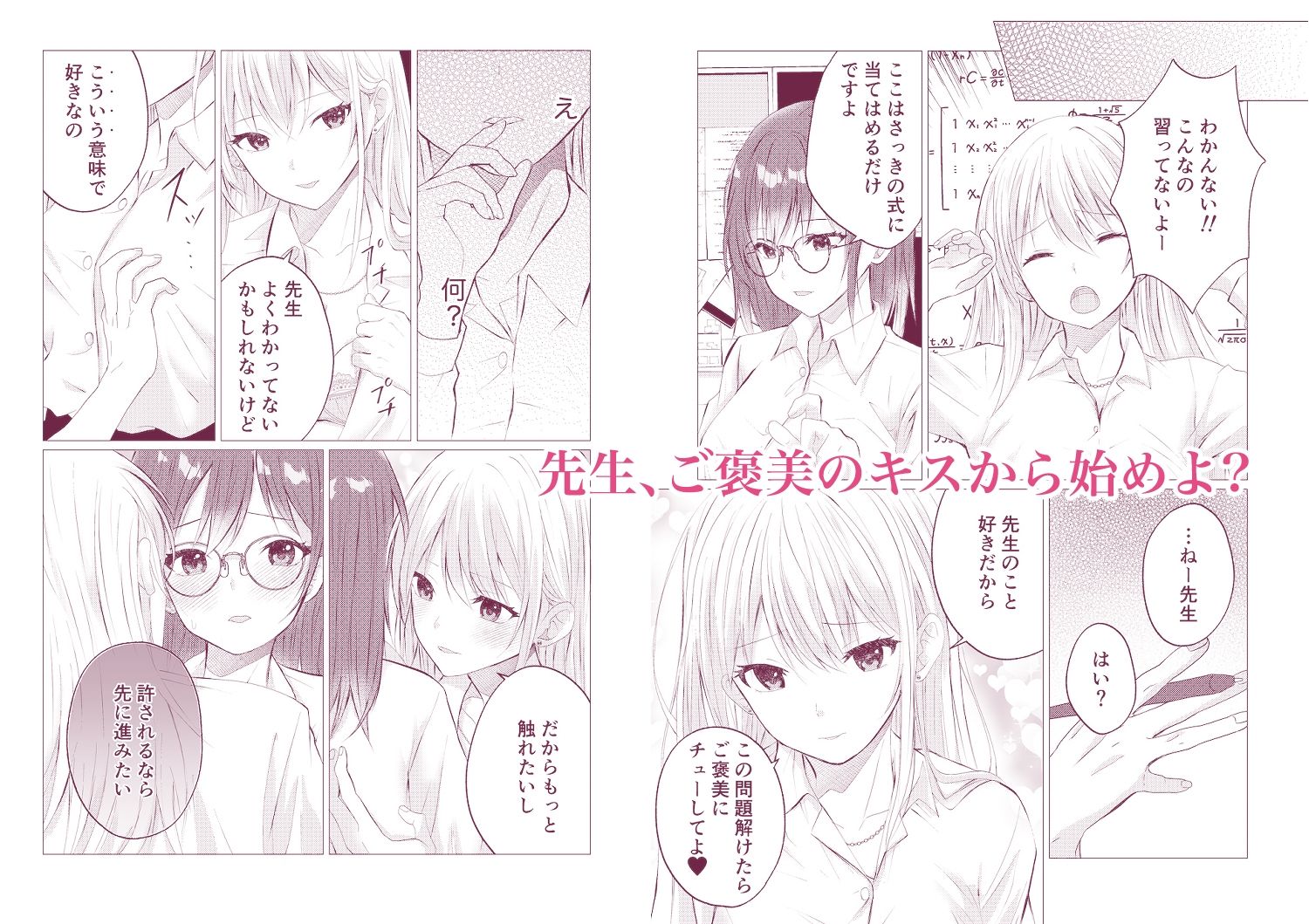 百合漫画総集編3