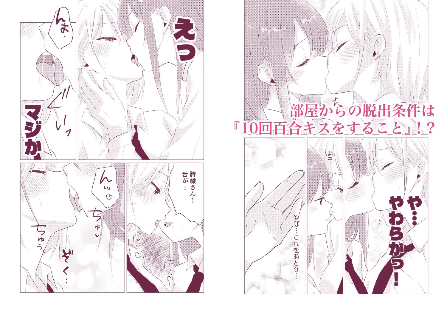 百合漫画総集編3