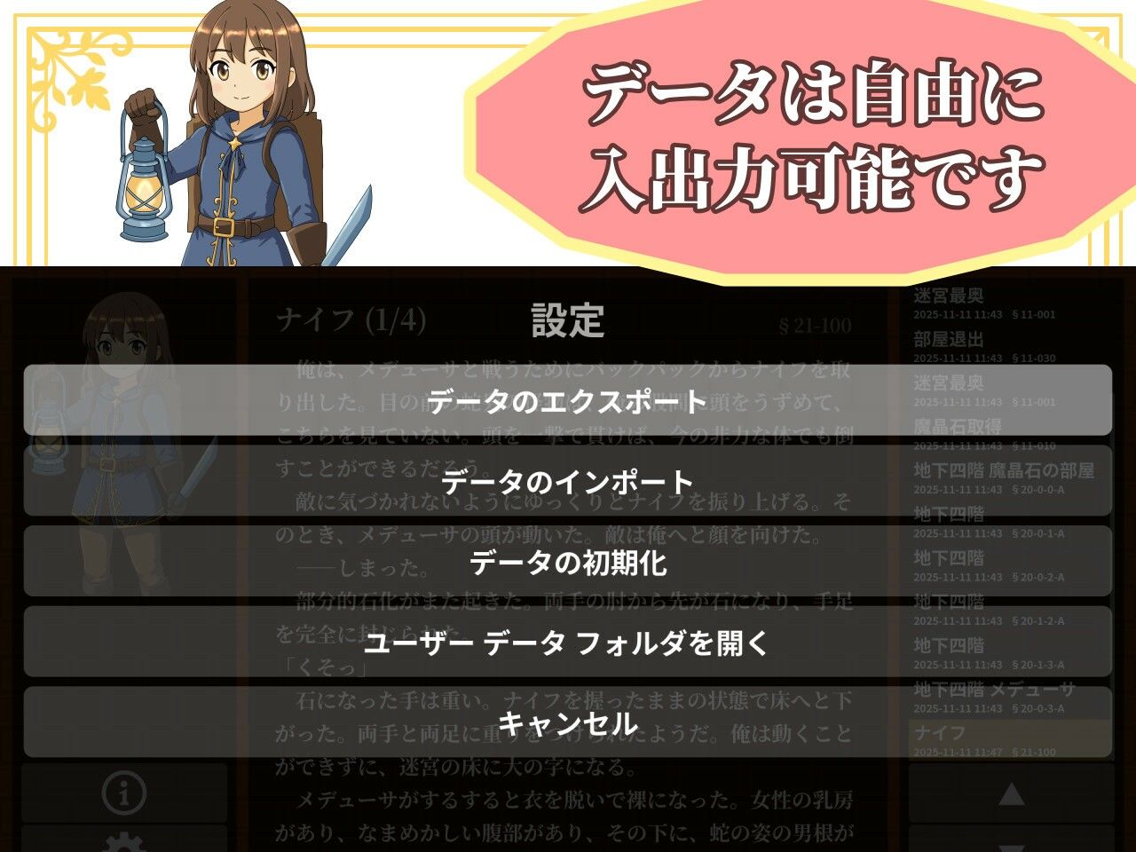 【ゲームブック】TSダンジョンから脱出せよ！【Winアプリ版】