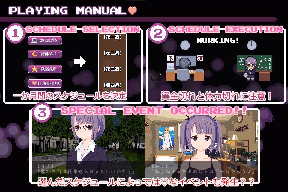 サキュバス・エクスチェンジ