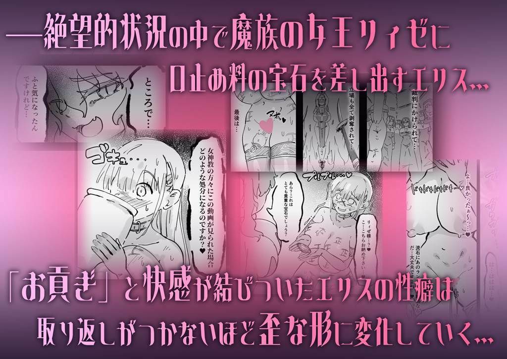 聖女エリスはお貢ぎ上手