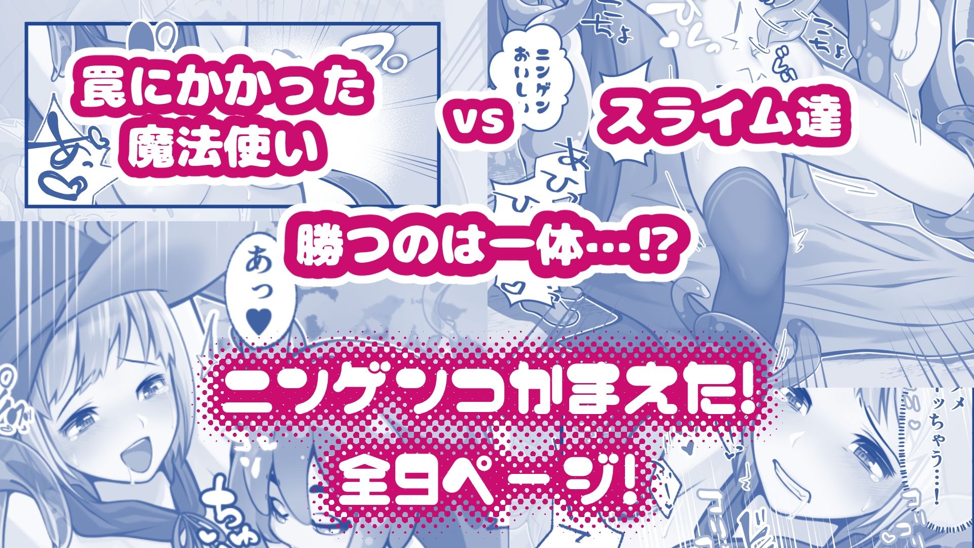 モンスター娘にこちょこちょされる！