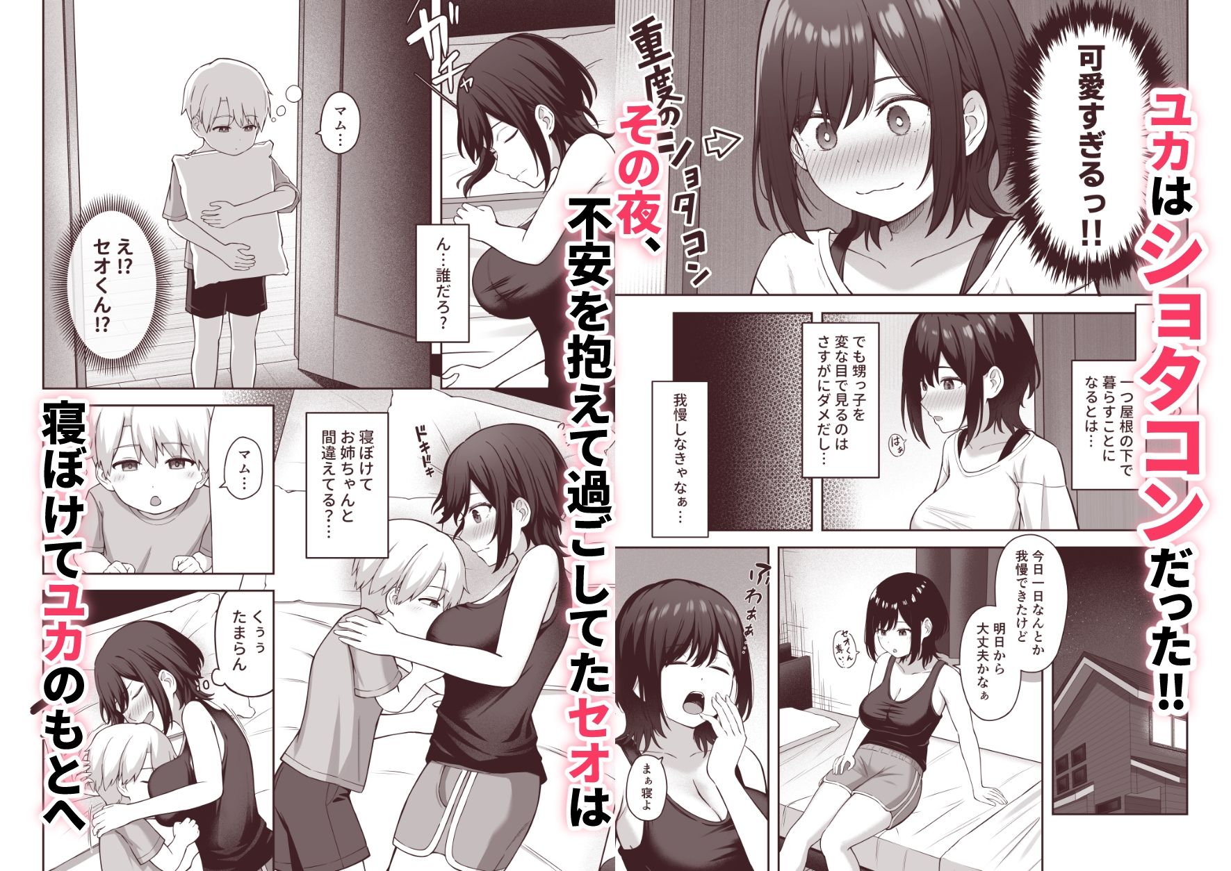 ホームステイでお姉ちゃんと