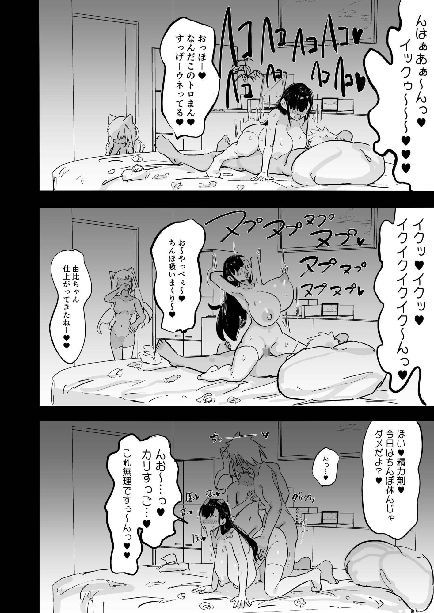 残酷格差NTR 金持ちヤリチン先輩のタワマンにフードデリバリーの配達に行ったら爆乳幼馴染が美味しく頂かれていました