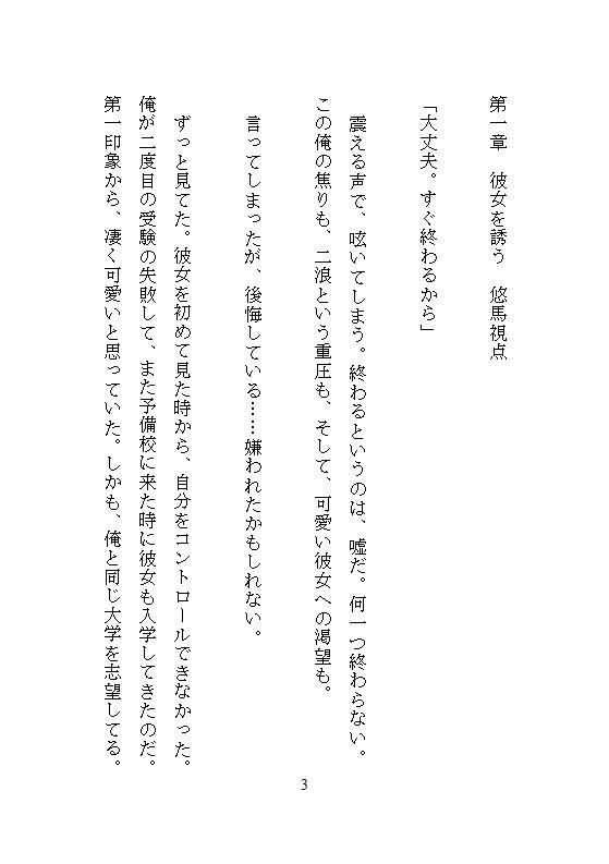 予備校の放課後、がんじがらめに拘束された真面目な私。電マ・吸引クリバイブ・電動ドリルの執拗責めの、泣きイキで何十回も連続絶頂し、優等生の仮面を壊されました