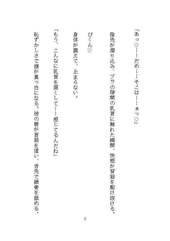 予備校の放課後、がんじがらめに拘束された真面目な私。電マ・吸引クリバイブ・電動ドリルの執拗責めの、泣きイキで何十回も連続絶頂し、優等生の仮面を壊されました