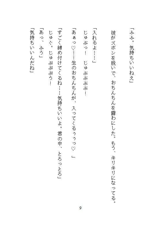 予備校の放課後、がんじがらめに拘束された真面目な私。電マ・吸引クリバイブ・電動ドリルの執拗責めの、泣きイキで何十回も連続絶頂し、優等生の仮面を壊されました