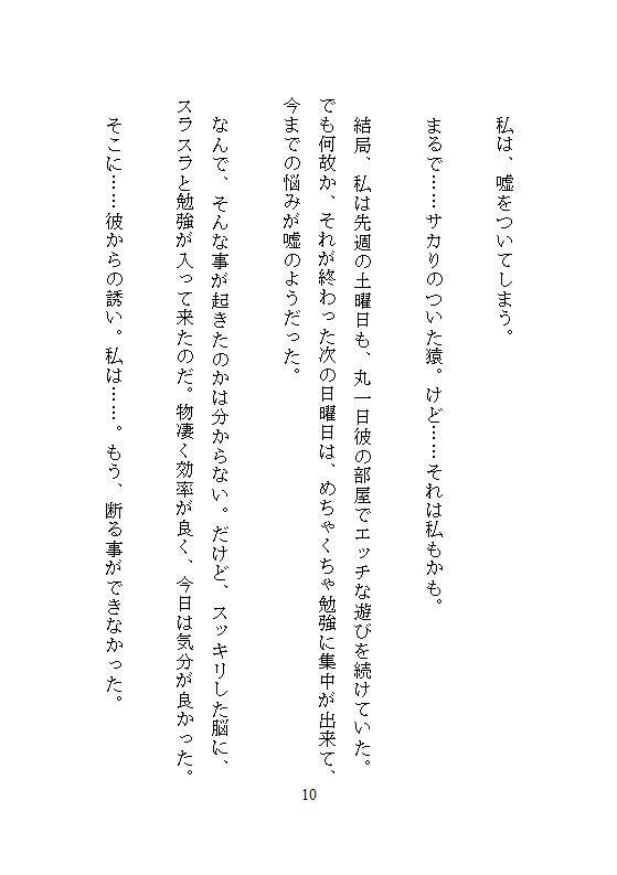予備校の放課後、がんじがらめに拘束された真面目な私。電マ・吸引クリバイブ・電動ドリルの執拗責めの、泣きイキで何十回も連続絶頂し、優等生の仮面を壊されました