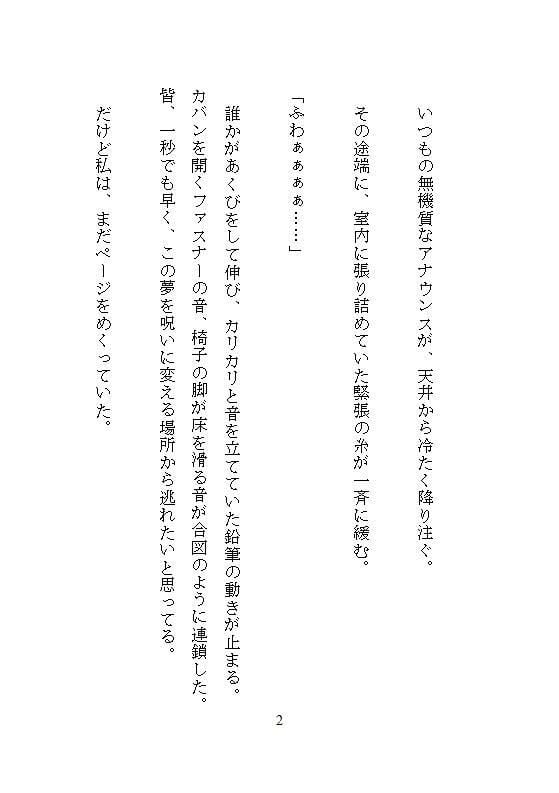 予備校の放課後、がんじがらめに拘束された真面目な私。電マ・吸引クリバイブ・電動ドリルの執拗責めの、泣きイキで何十回も連続絶頂し、優等生の仮面を壊されました
