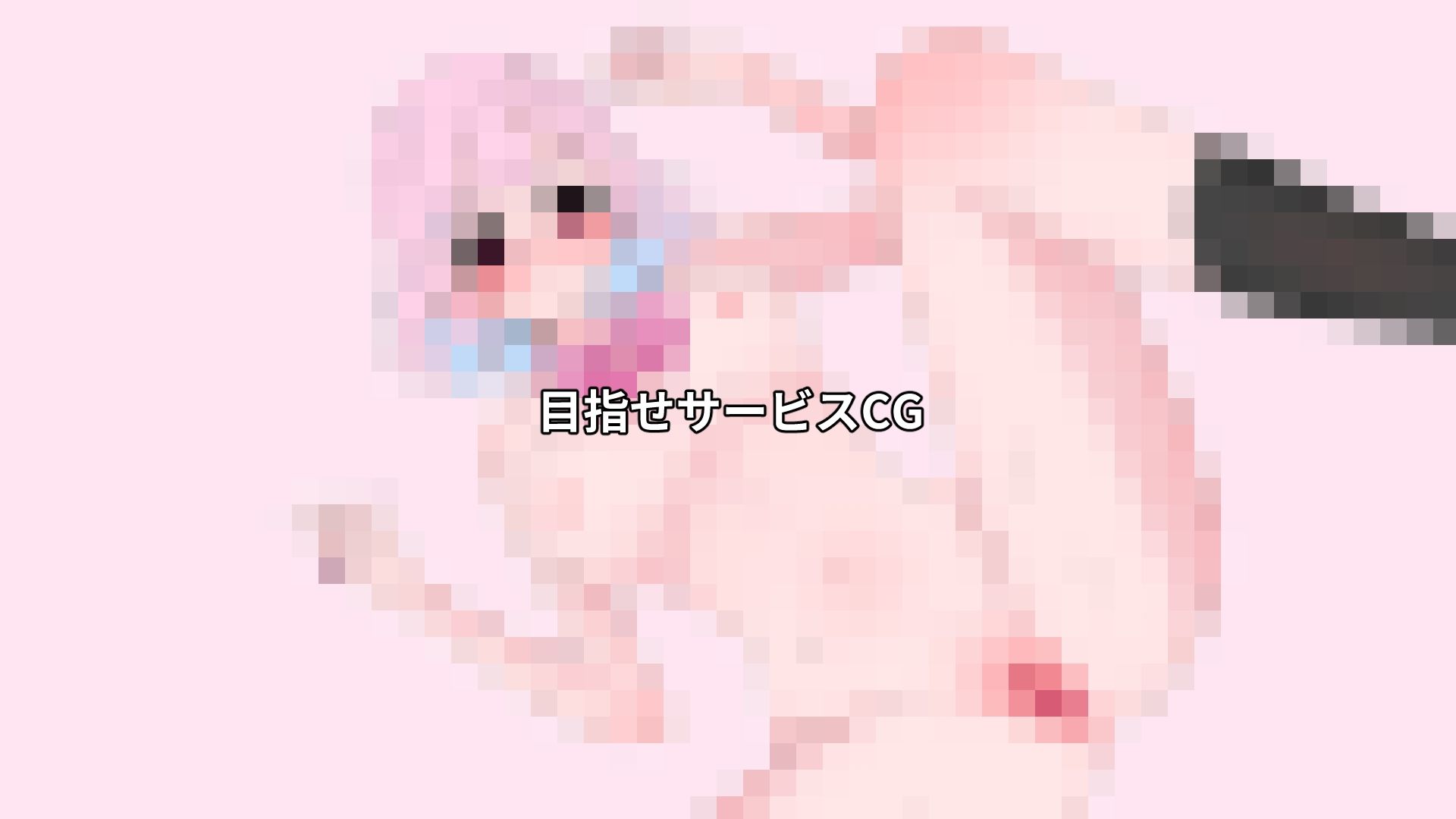 となりに住む僕だけのヒロイン