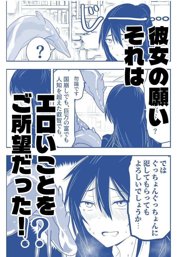 陰キャ魔術士召喚にハマる。