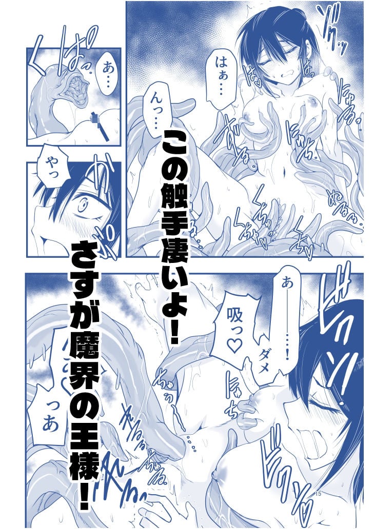 陰キャ魔術士召喚にハマる。