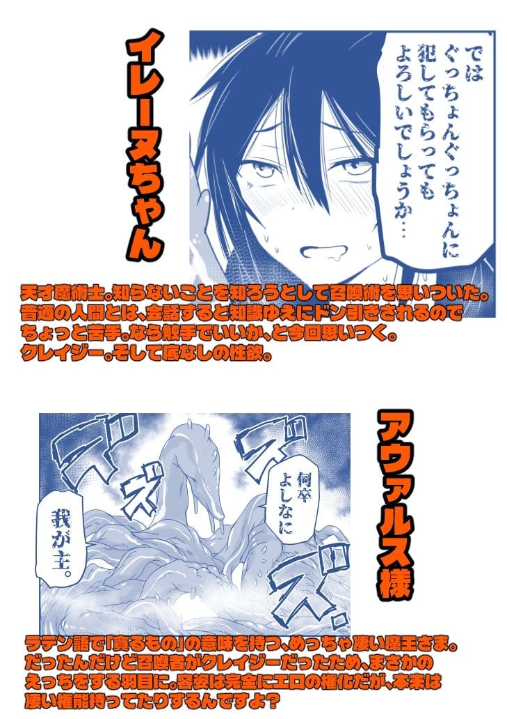 陰キャ魔術士召喚にハマる。