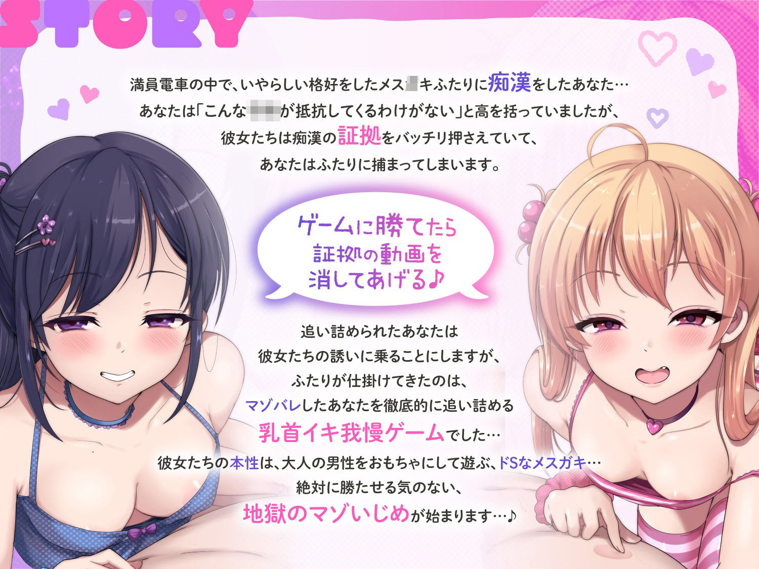生意気なメ〇〇キに乳首敗けるッ…/// 〜耳責め×乳首オナニーで絶対勝てないオナサポゲーム♪〜