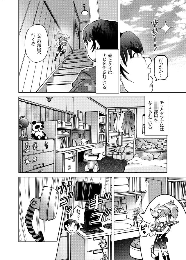 ［隔週刊］ポニテマニアックス 第86話 「JK日記」 〜47歳エロビデオ屋店員が深夜バイト中に拾った痴女が最強宇宙人でしたーン〜