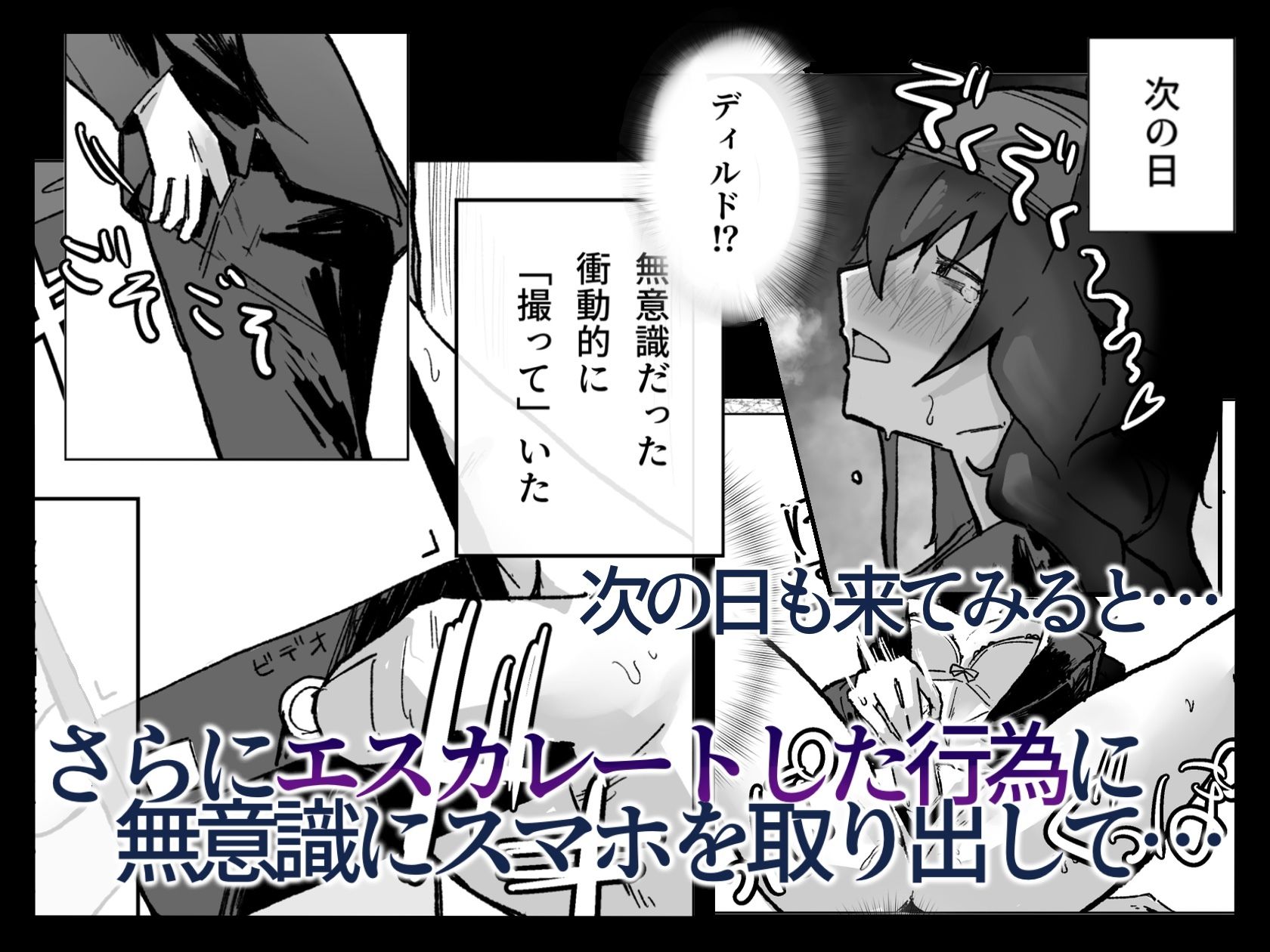 陰キャ女子の弱みを握った話