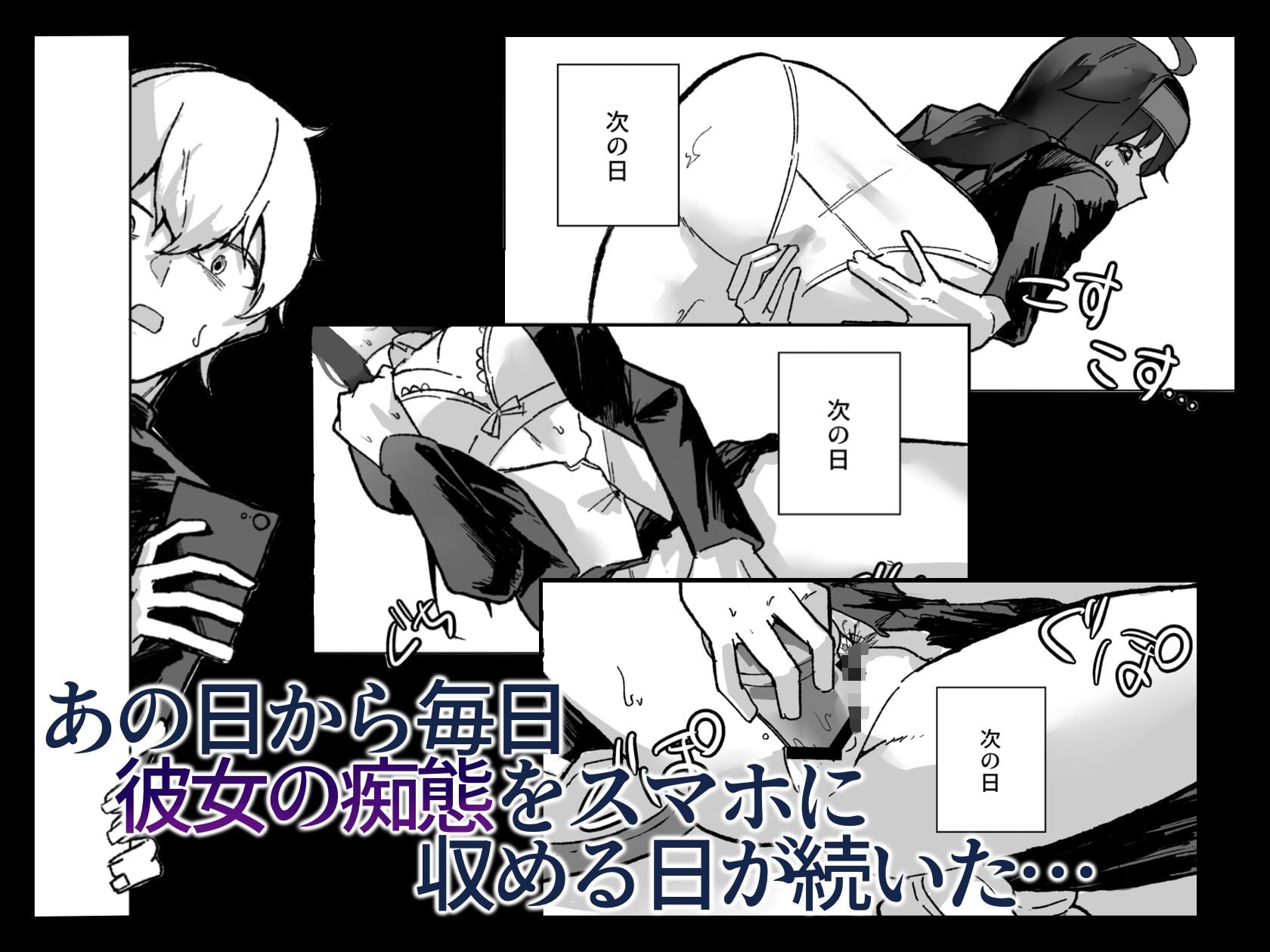 陰キャ女子の弱みを握った話