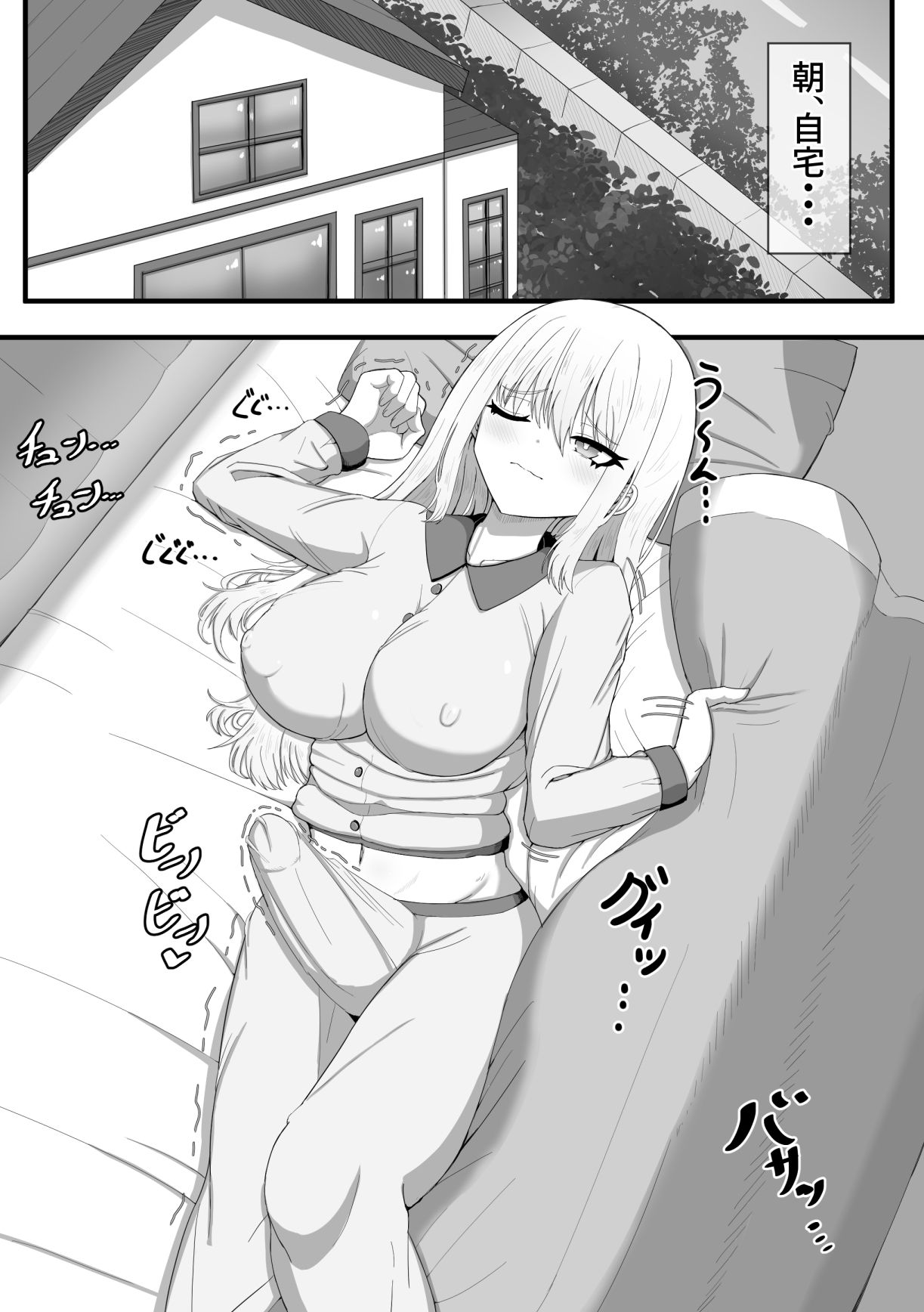 ふたなり娘のデイリーオナニー