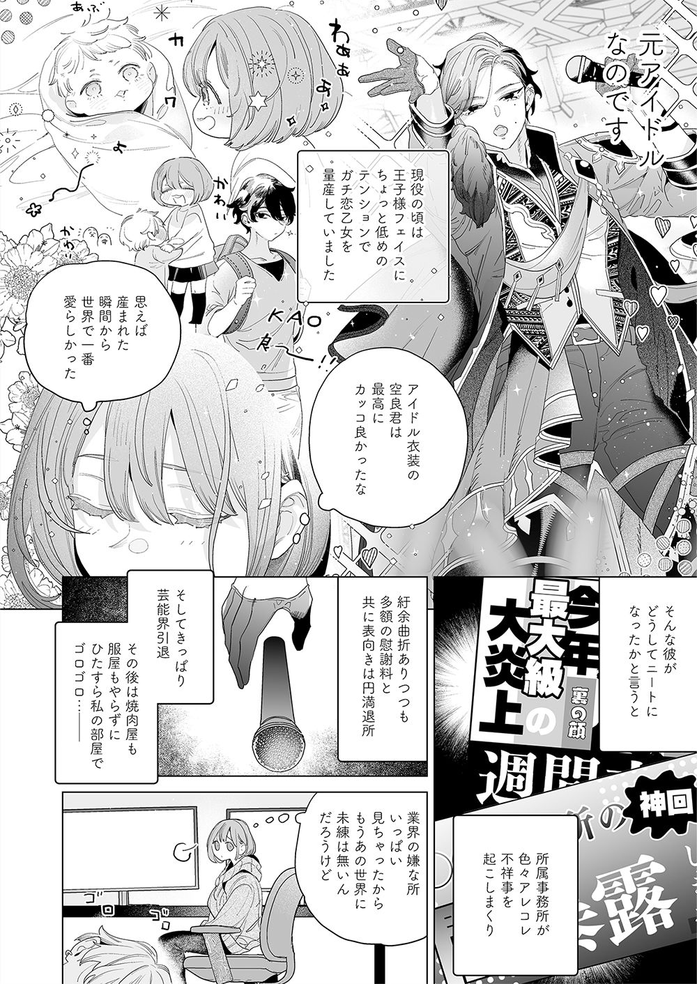 にせものカップルチャンネルは愛の楔！？