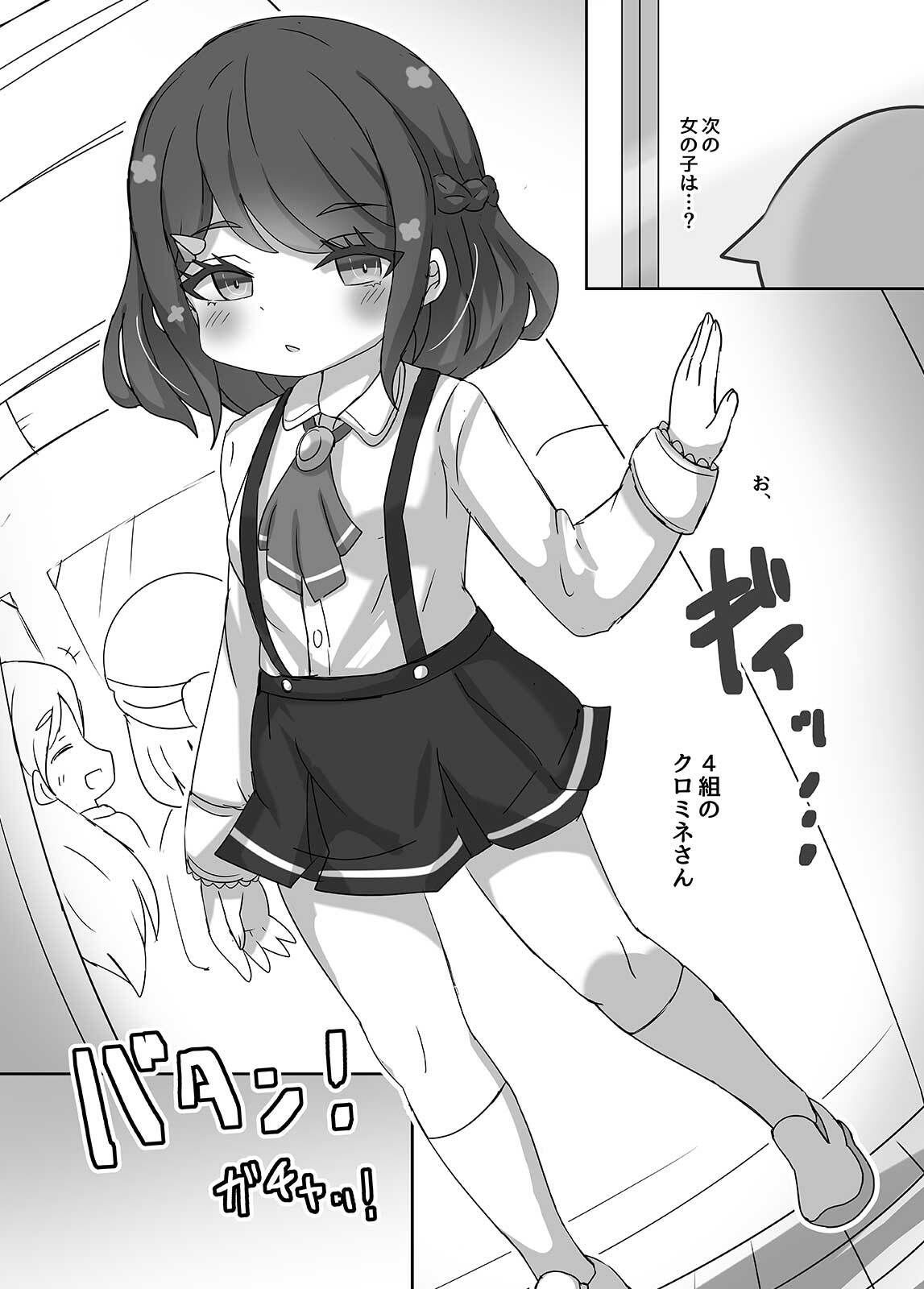 透明になって女子トイレに入っちゃった話3（DL版）