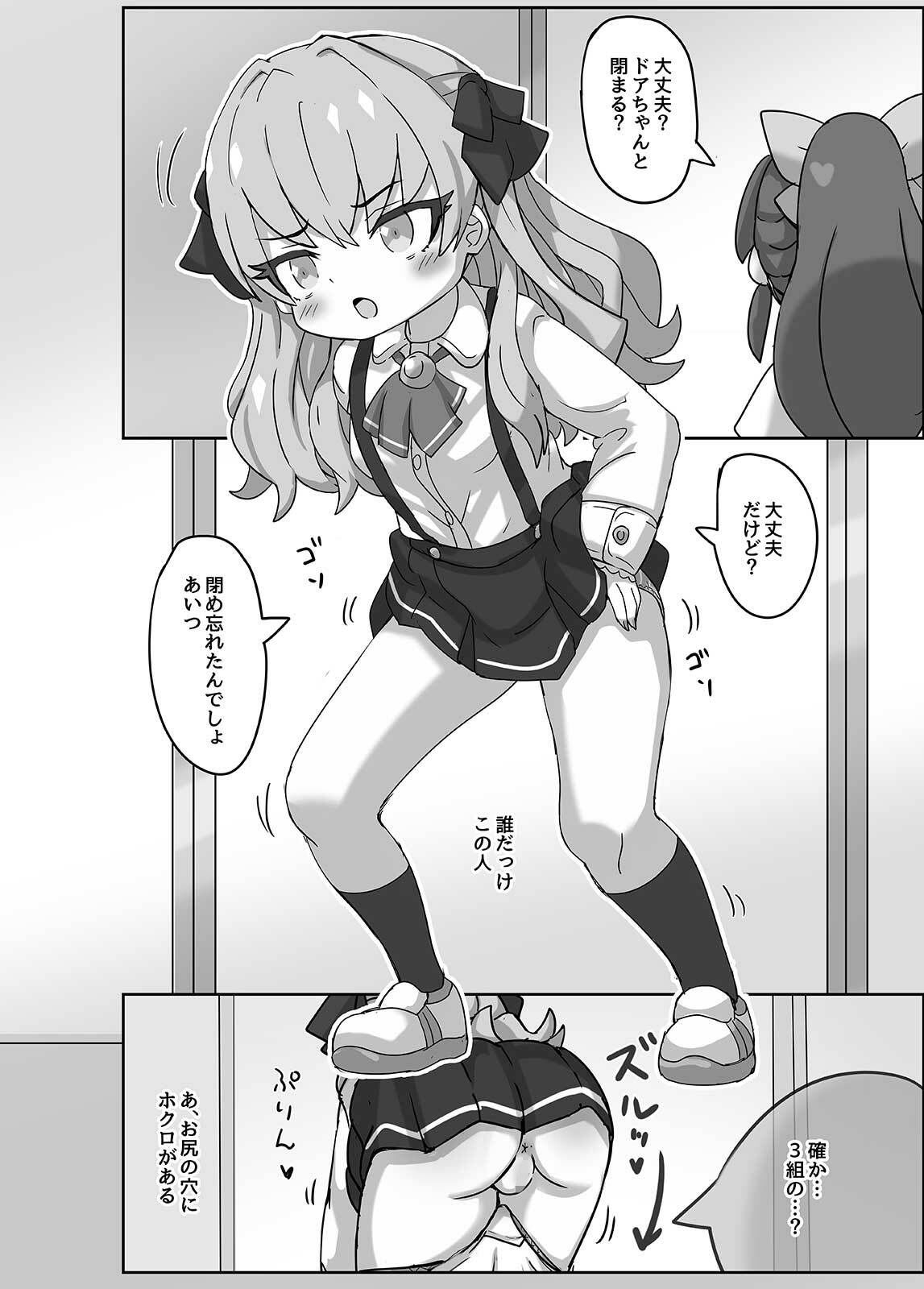 透明になって女子トイレに入っちゃった話3（DL版）