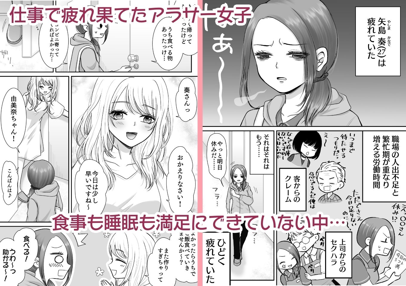 隣の部屋のJDにめちゃくちゃイかされる話