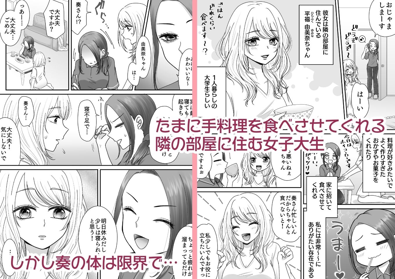 隣の部屋のJDにめちゃくちゃイかされる話