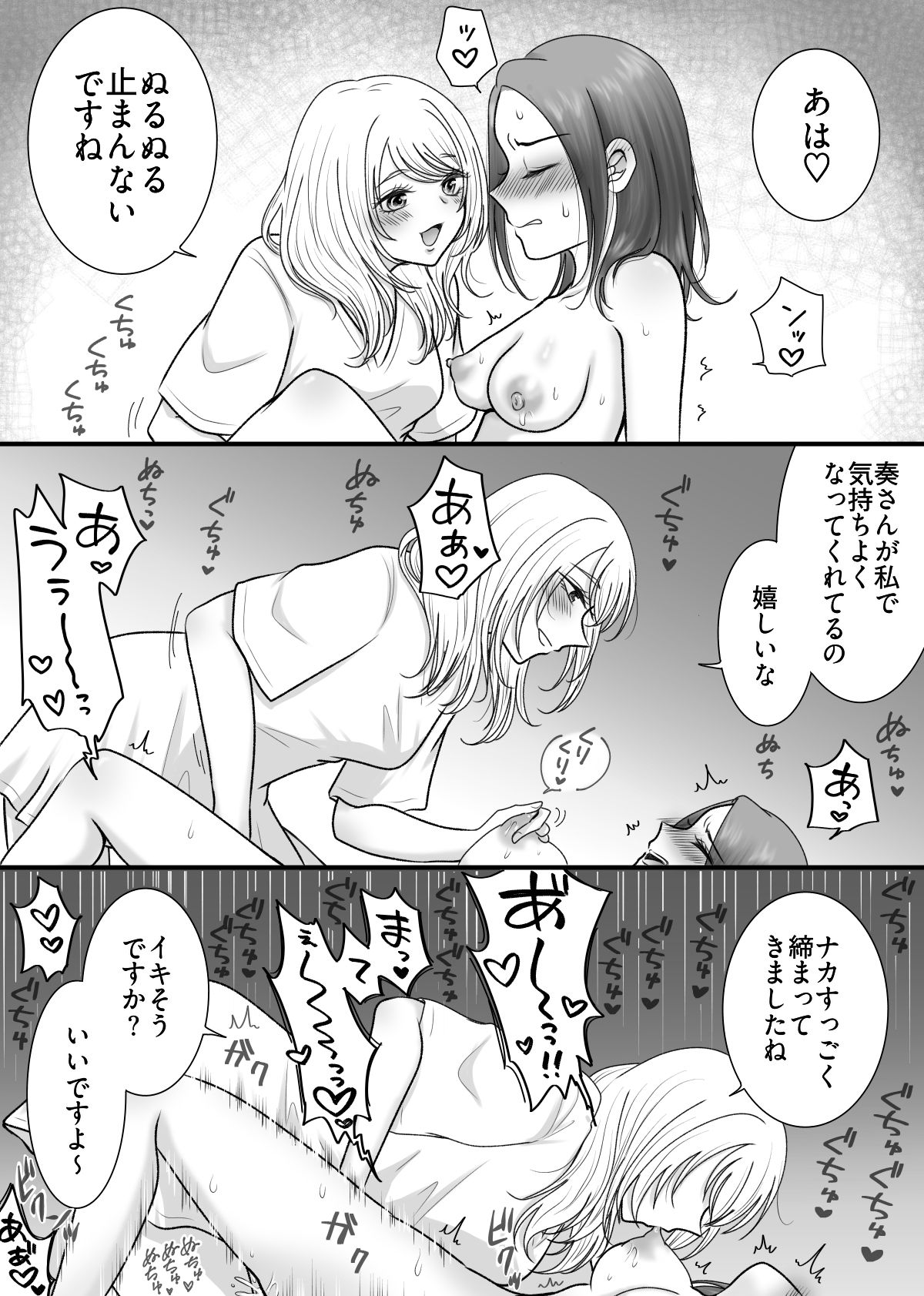 隣の部屋のJDにめちゃくちゃイかされる話