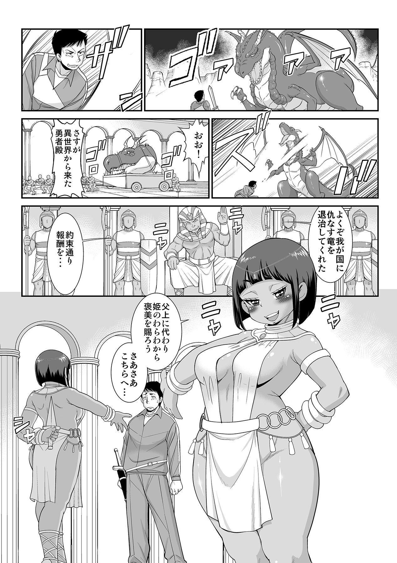 生意気なエロい褐色王女をチートオナホ化した話