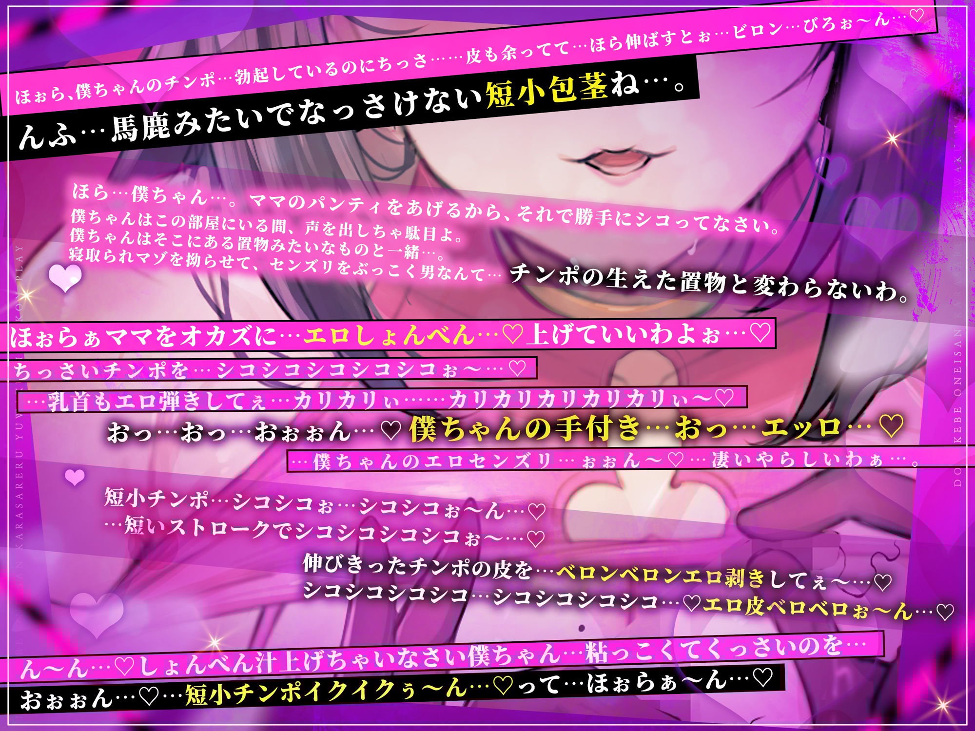 ドスケベお姉さんからされる誘惑マザコンプレイ