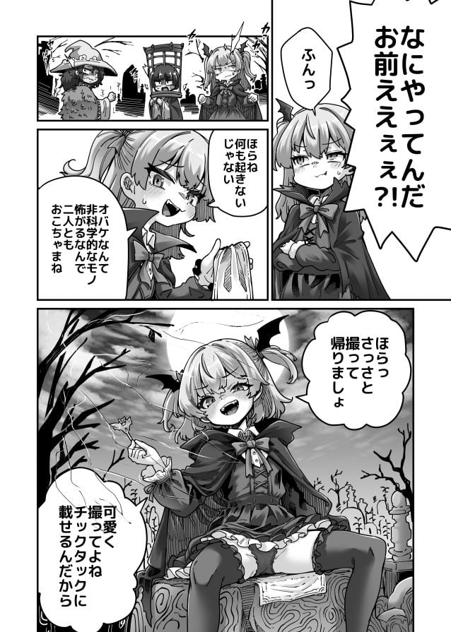 Skeb色々まとめ2