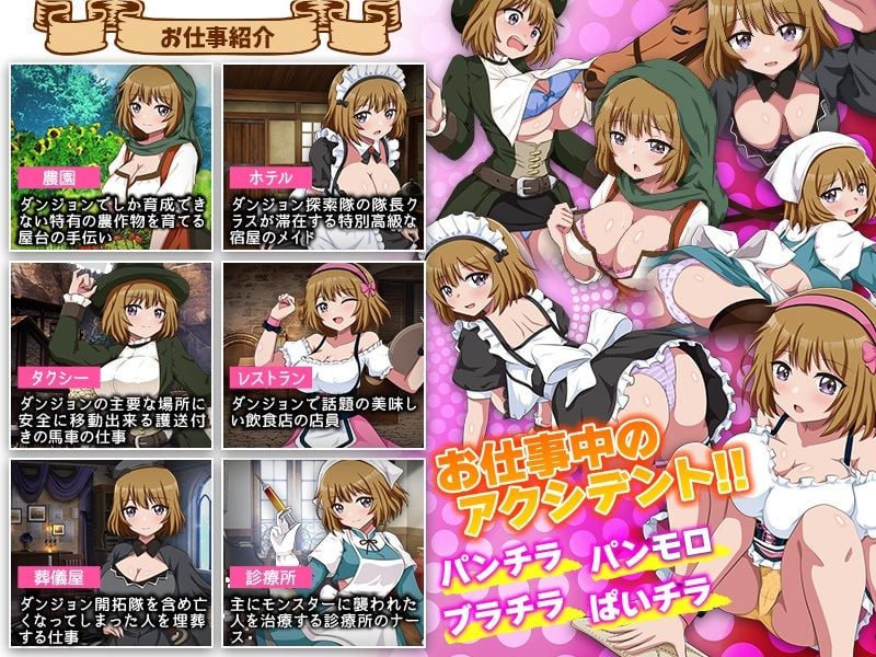 人類が最後に選んだのはダンジョンでした