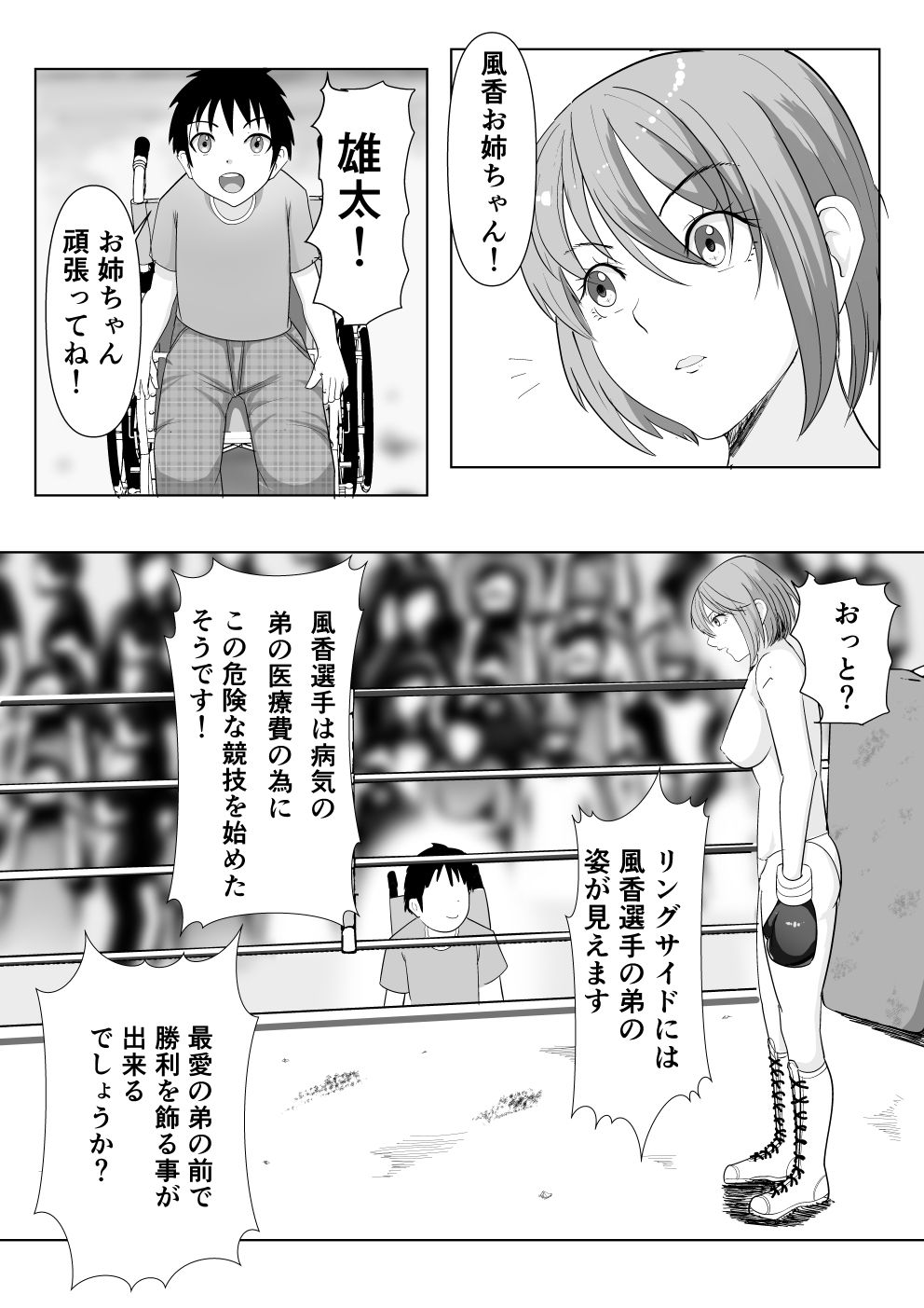 ボクシング失神白目地獄