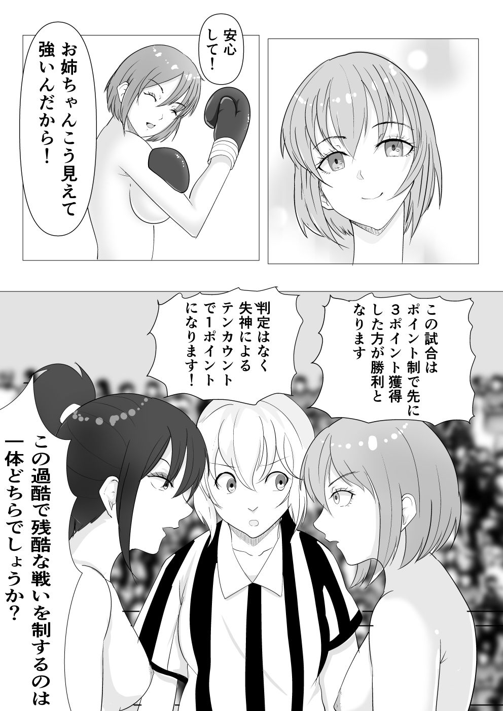 ボクシング失神白目地獄