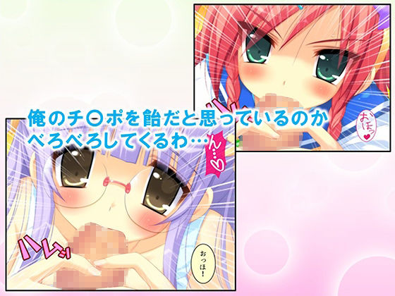 家政夫の仕事は変態姉妹の性処理も業務範囲らしい！？ 3巻