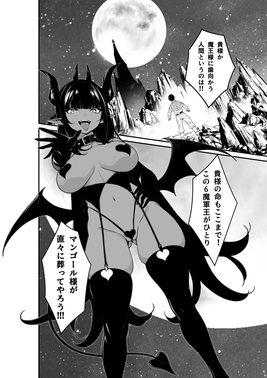 異世界転生私利私欲召喚士わたる