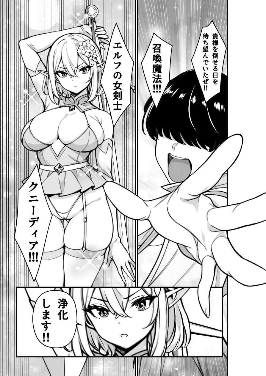 異世界転生私利私欲召喚士わたる