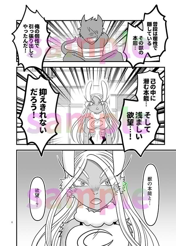 ほんのーむきだしひみつのふくぎょー