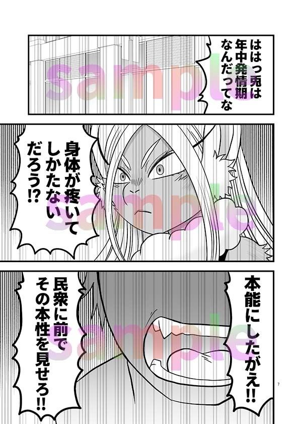 ほんのーむきだしひみつのふくぎょー