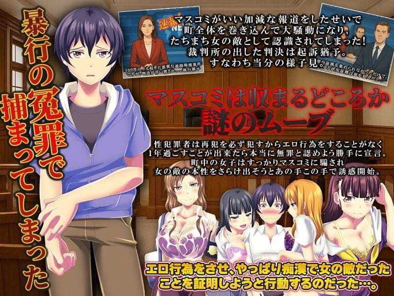 お色気総攻撃 町中の女が俺にお色気攻撃を仕掛けてくる件