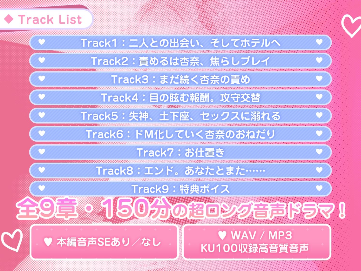 腹黒エロ小悪魔JKの変態パパ活調教〜腹撃大好き！拘束＆鬼イキ30連発！土下座無用の絶頂地獄〜150分KU100収録！