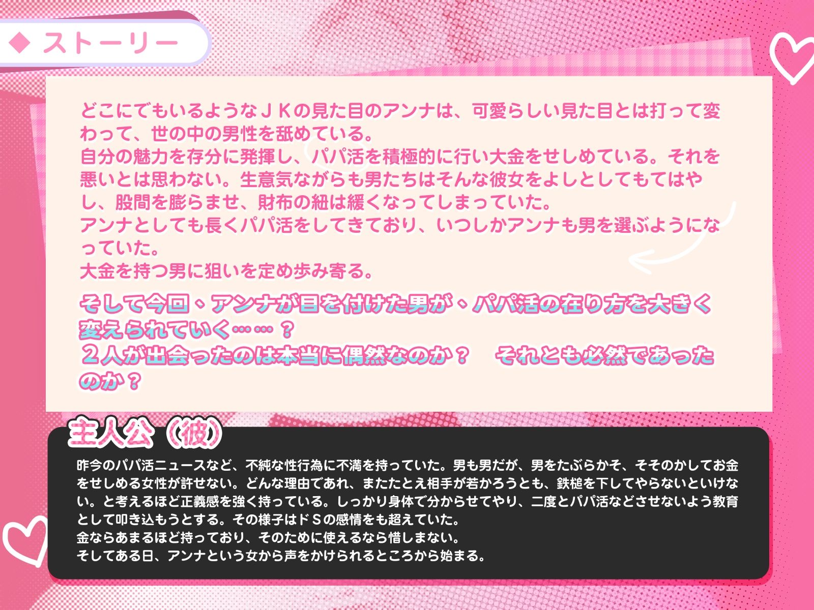 腹黒エロ小悪魔JKの変態パパ活調教〜腹撃大好き！拘束＆鬼イキ30連発！土下座無用の絶頂地獄〜150分KU100収録！