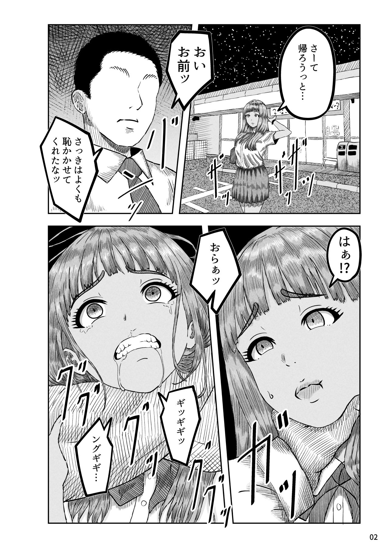 腋毛のはえた口の悪い黒ギャルに告ったら罵倒されてムカついたから深夜にさらってみんなでまわした