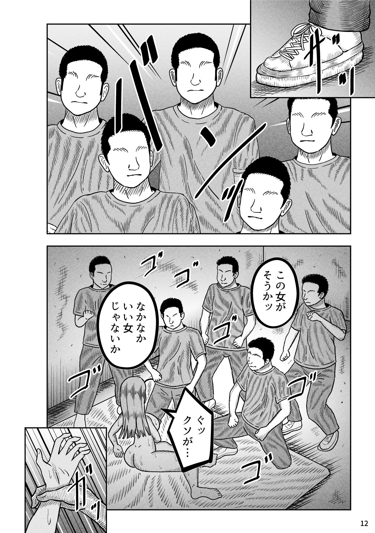 腋毛のはえた口の悪い黒ギャルに告ったら罵倒されてムカついたから深夜にさらってみんなでまわした