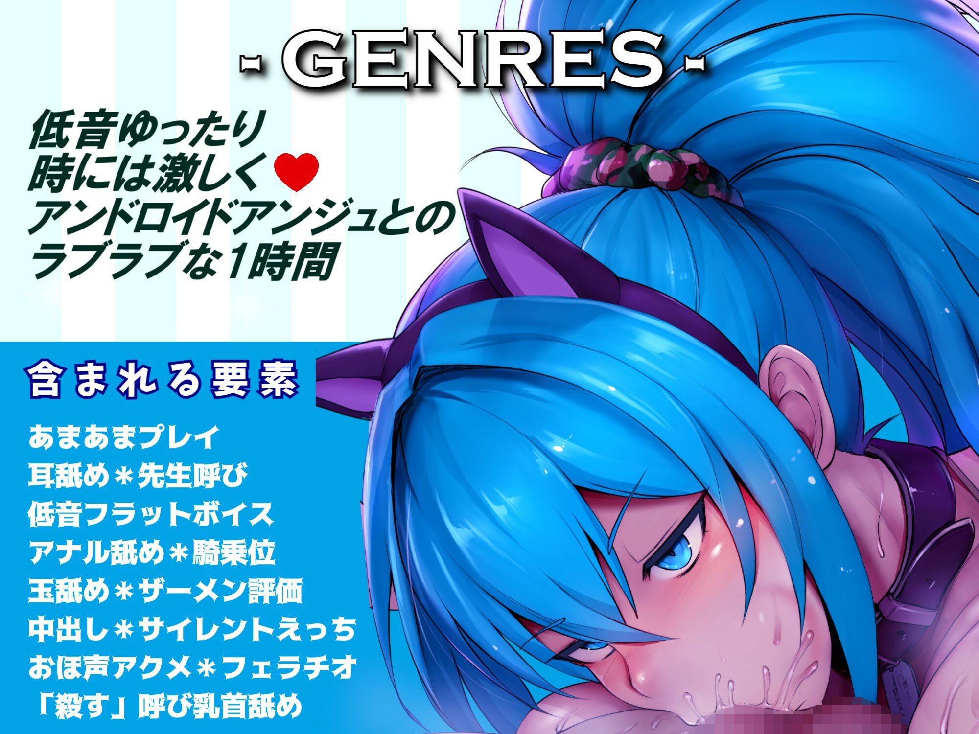 【特典たっぷり！】元戦闘兵器のダウナーJKがデリバリーヘルスでアナルもキンタマもべろべろ舐めて低音おほ声でえっちしてくれる話