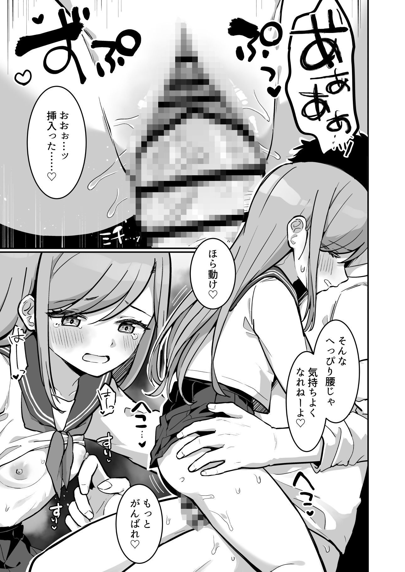 いちかちゃんかわいそう